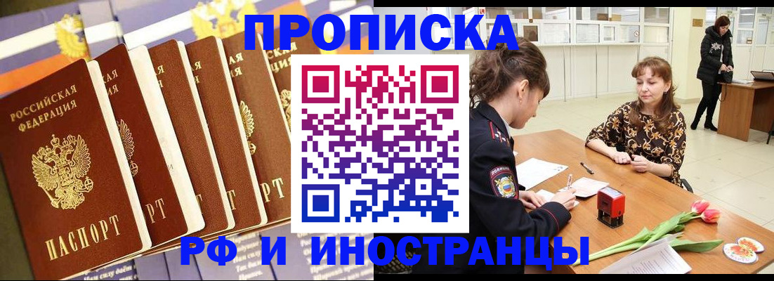 временная регистрация законно в Окуловке