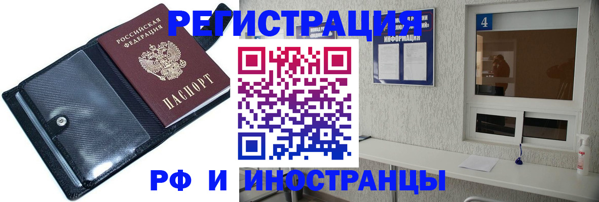 временная регистрация законно в Окуловке
